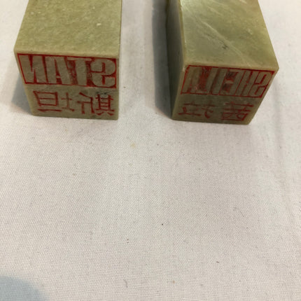 Two Oriental Jade Seals.